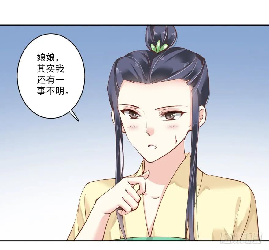 《鸡汤皇后》第四十五话（下） 第2页