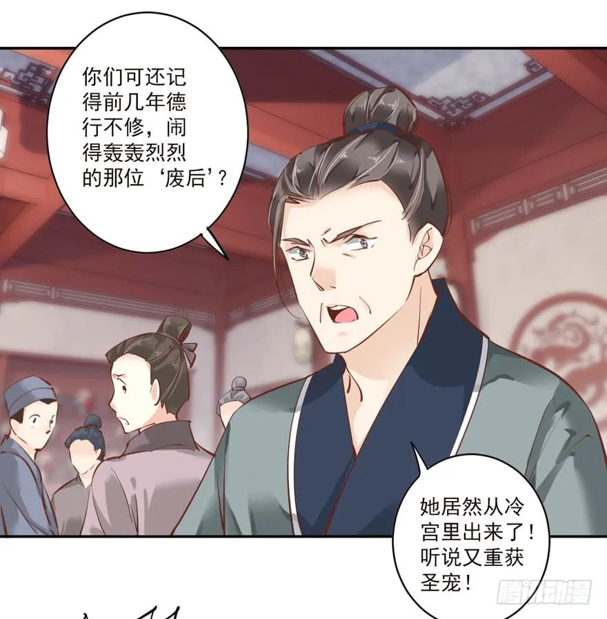 《鸡汤皇后》第四十五话（下） 第20页