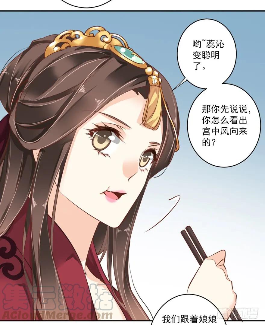 《鸡汤皇后》第四十五话（下） 第4页