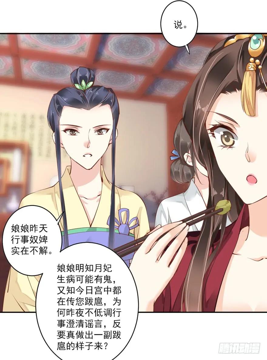 《鸡汤皇后》第四十五话（下） 第3页