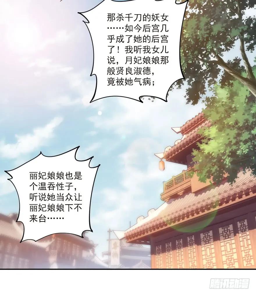 《鸡汤皇后》第四十五话（下） 第26页