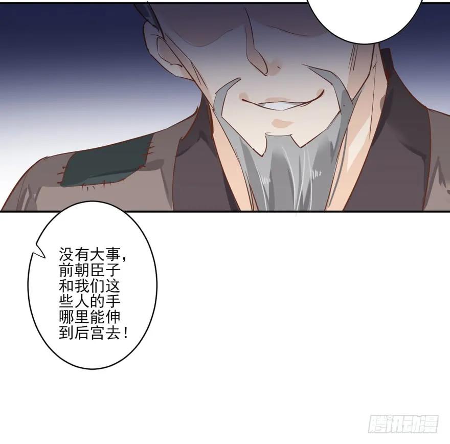 《鸡汤皇后》第四十五话（下） 第30页