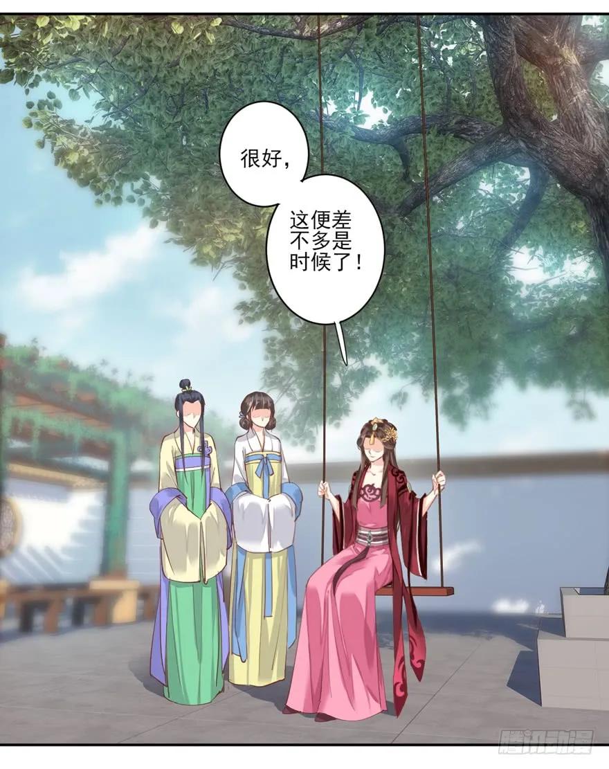 《鸡汤皇后》第四十五话（下） 第33页