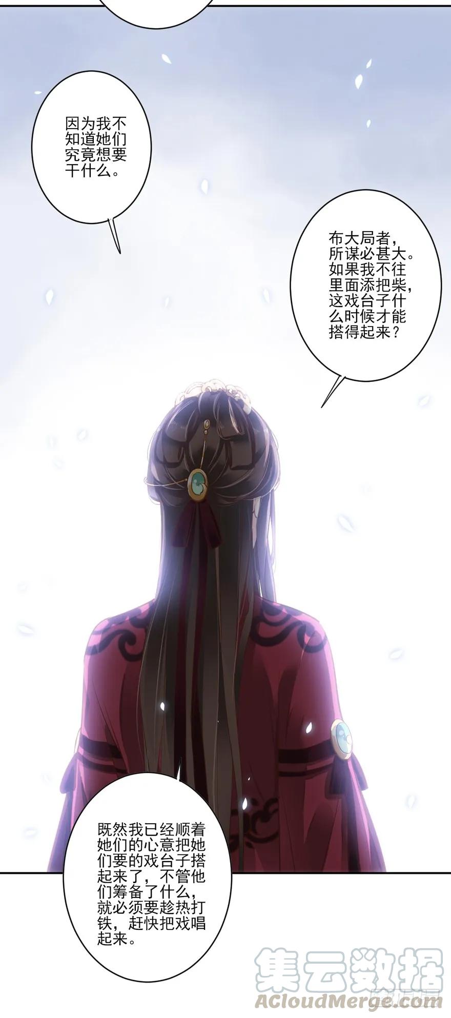 《鸡汤皇后》第四十五话（下） 第13页