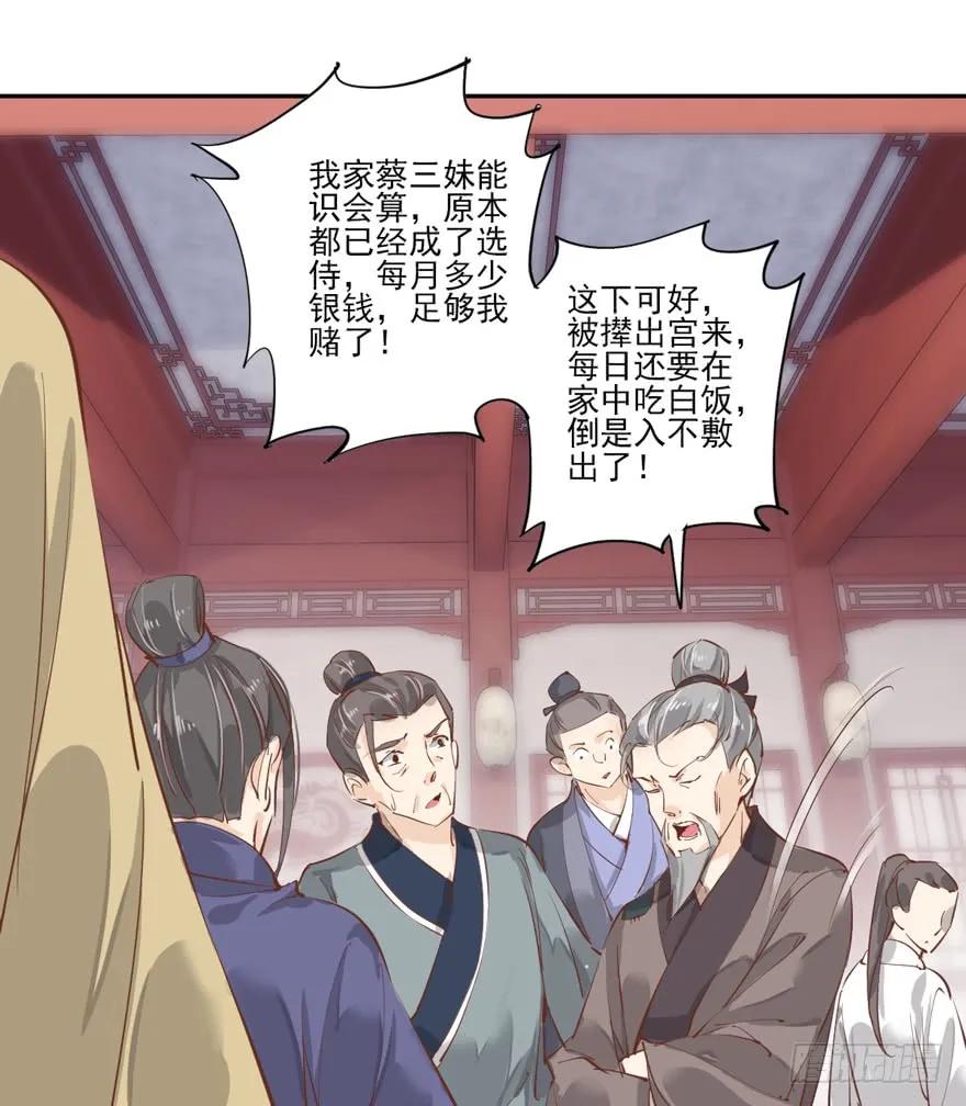 《鸡汤皇后》第四十五话（下） 第27页