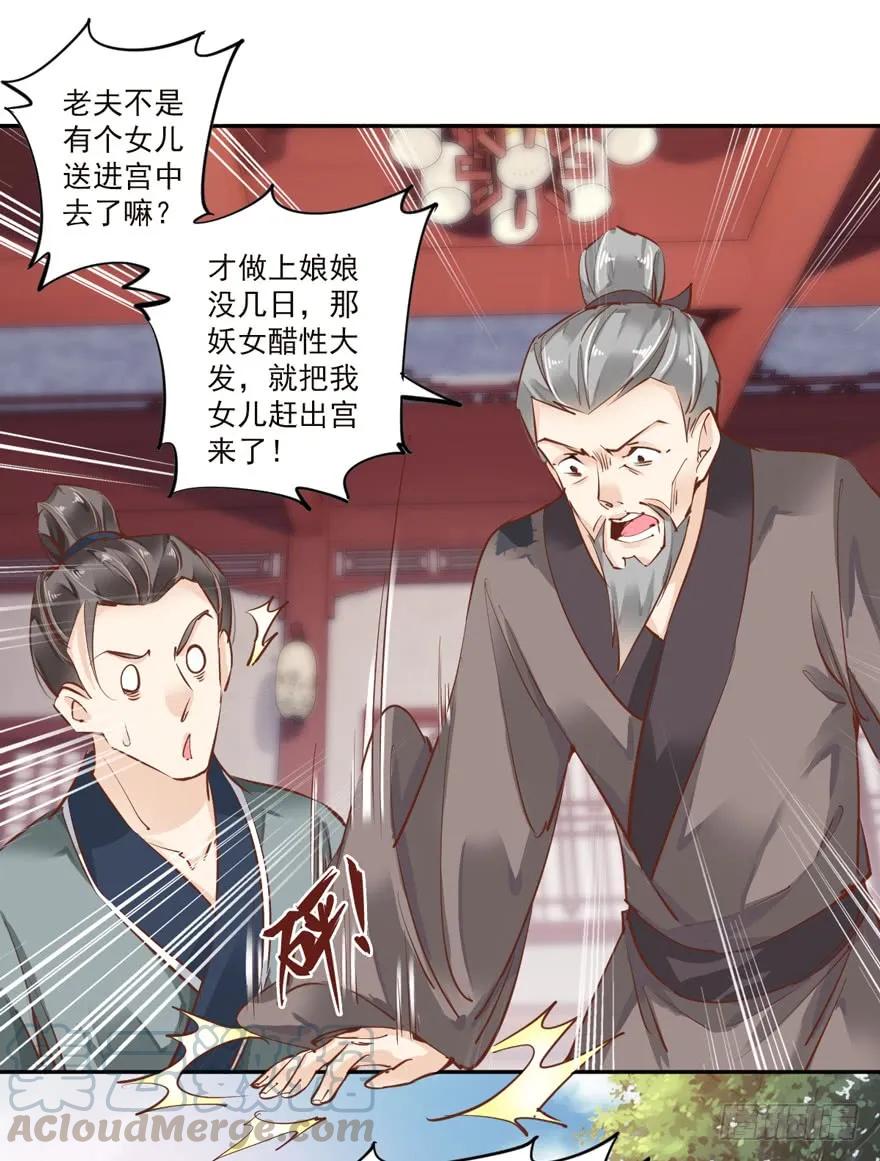 《鸡汤皇后》第四十五话（下） 第25页