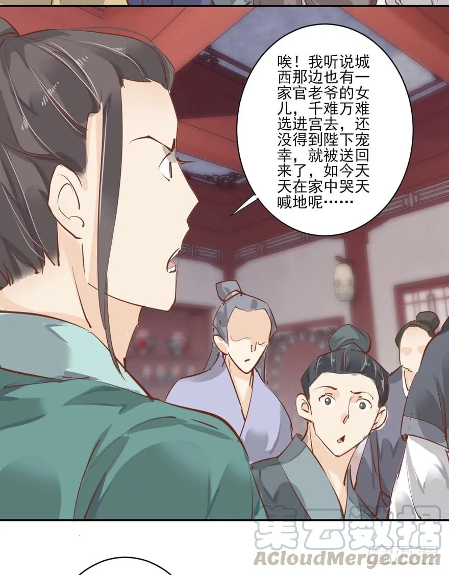 《鸡汤皇后》第四十五话（下） 第28页