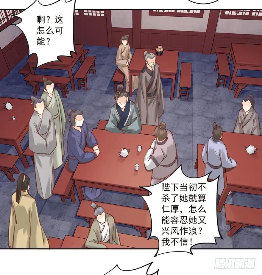 《鸡汤皇后》第四十五话（下） 第21页