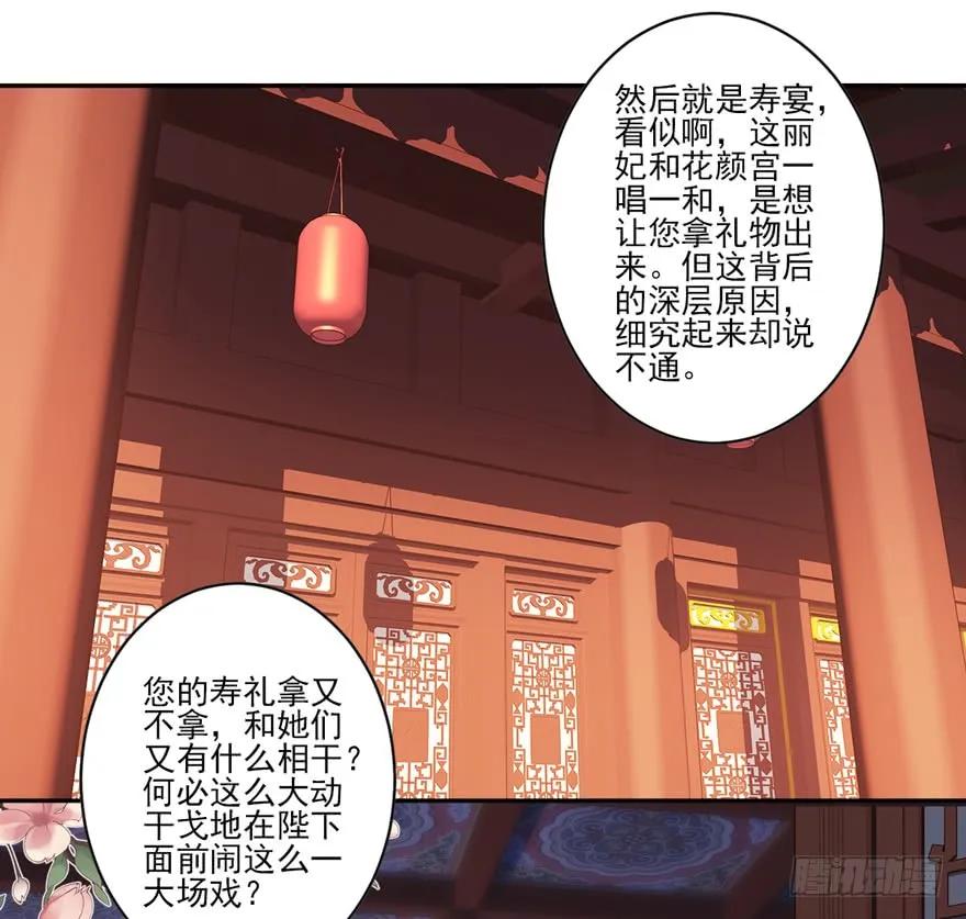 《鸡汤皇后》第四十五话（下） 第8页