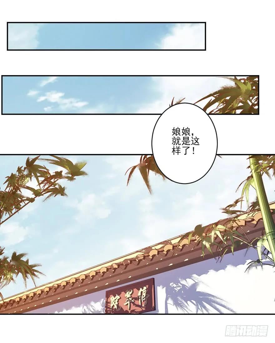 《鸡汤皇后》第四十五话（下） 第32页