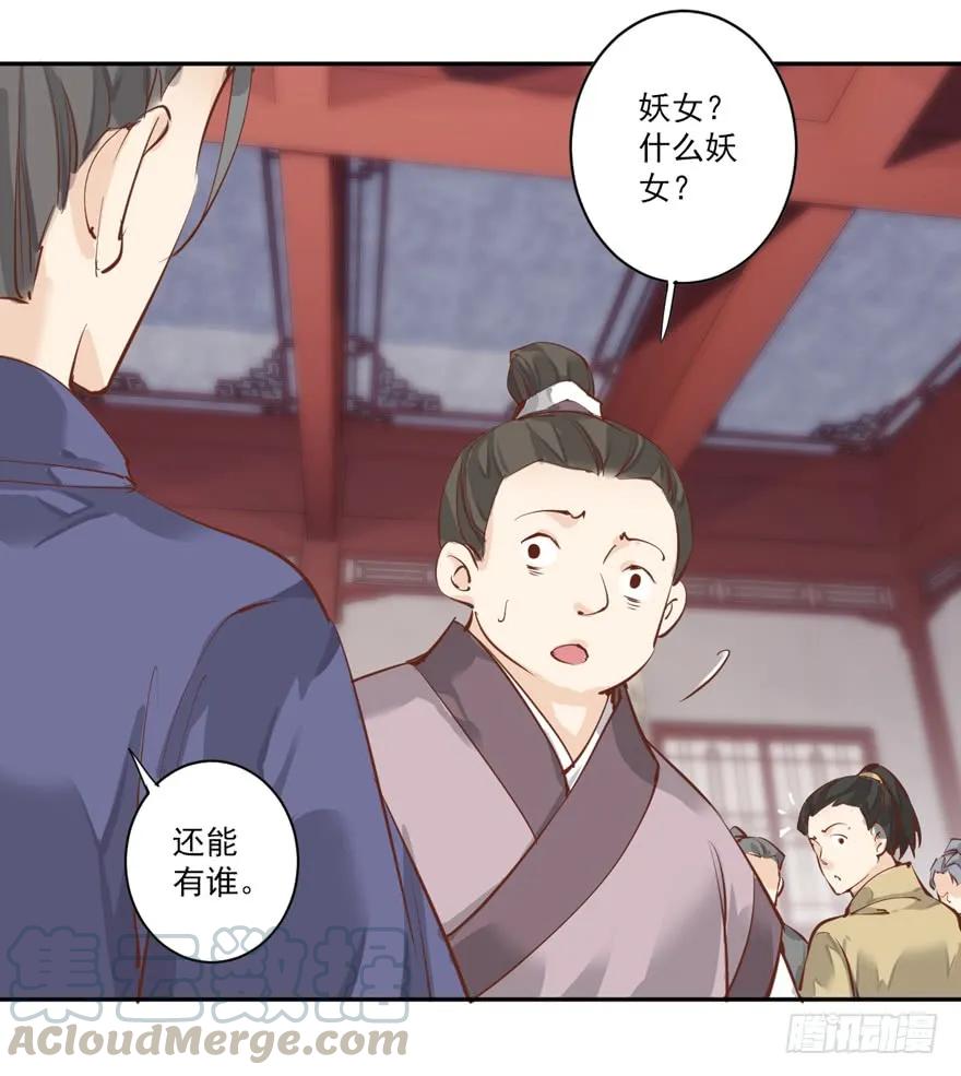 《鸡汤皇后》第四十五话（下） 第19页