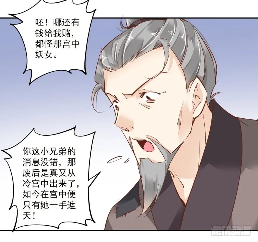 《鸡汤皇后》第四十五话（下） 第24页
