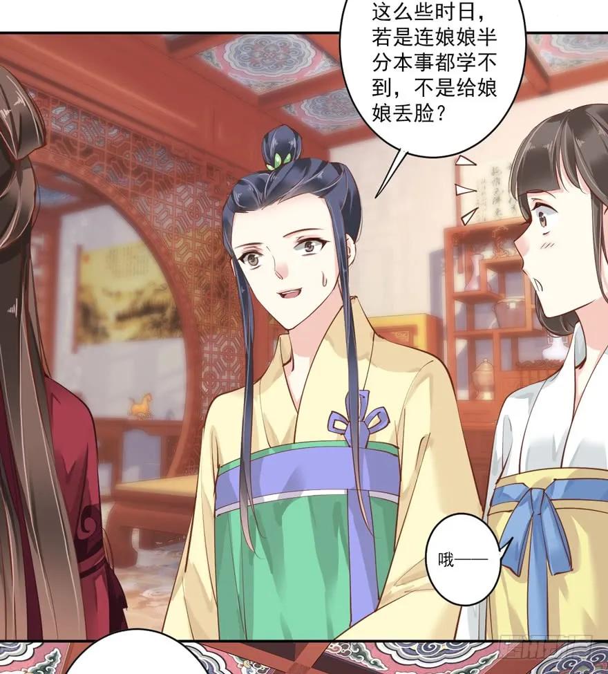 《鸡汤皇后》第四十五话（下） 第5页