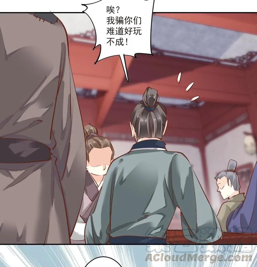 《鸡汤皇后》第四十五话（下） 第22页