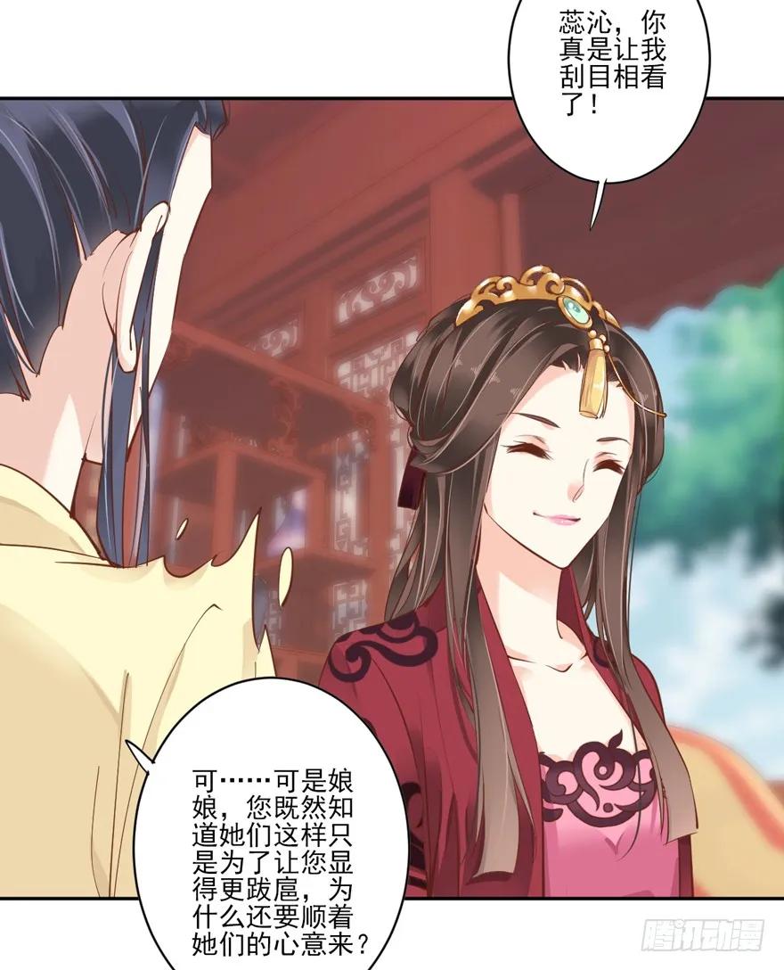 《鸡汤皇后》第四十五话（下） 第12页