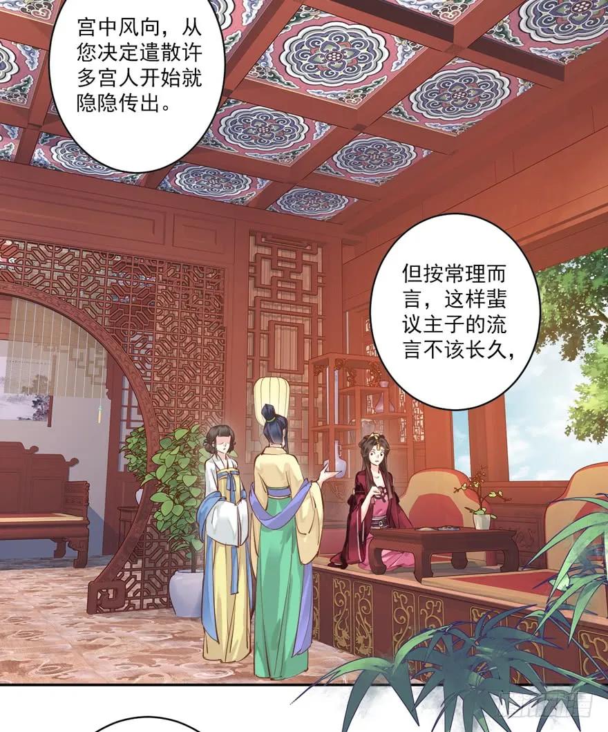 《鸡汤皇后》第四十五话（下） 第6页