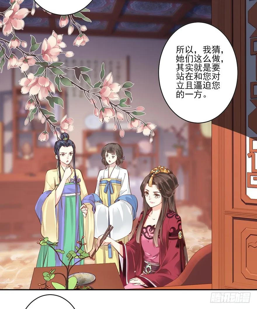 《鸡汤皇后》第四十五话（下） 第9页