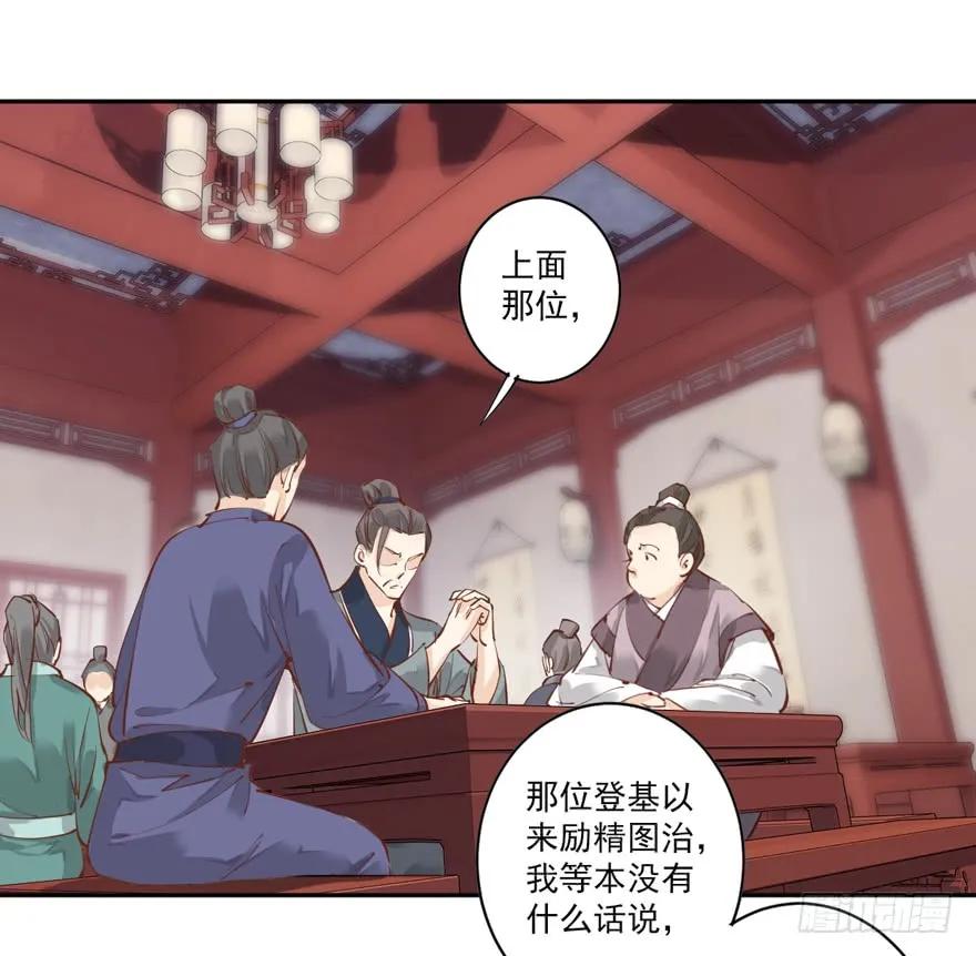 《鸡汤皇后》第四十五话（下） 第17页