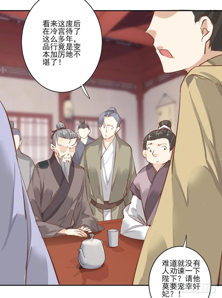 《鸡汤皇后》第四十五话（下） 第29页