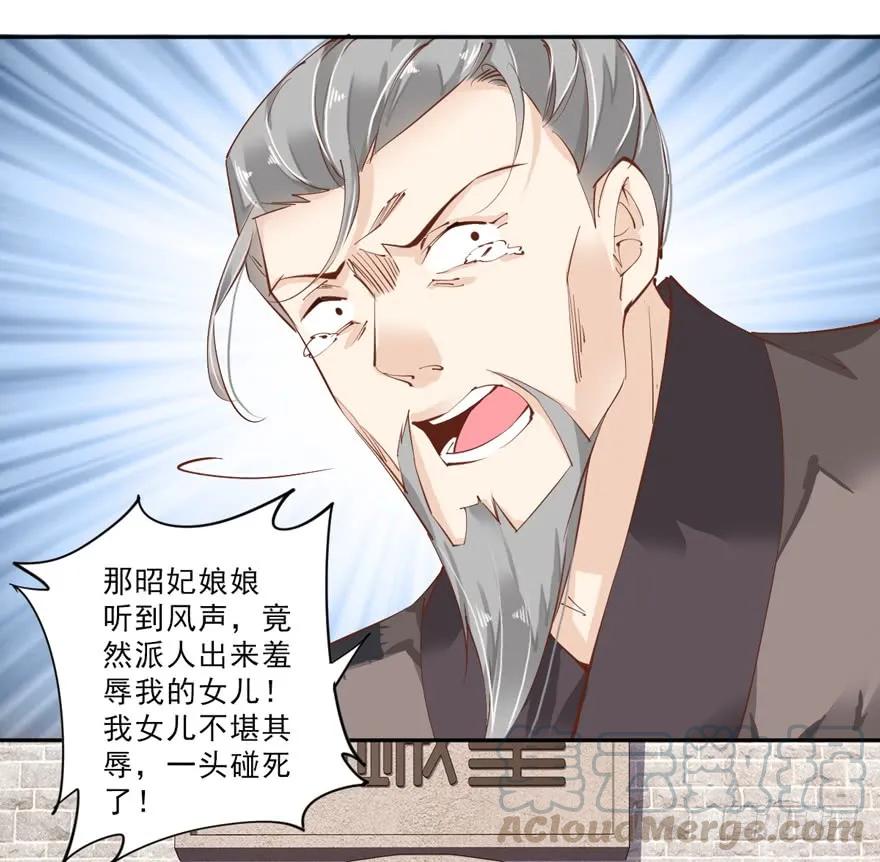 《鸡汤皇后》第四十六话（上） 第7页