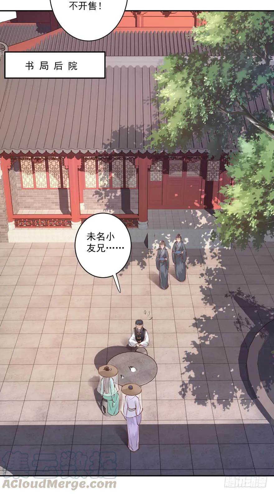 《鸡汤皇后》第四十六话（上） 第19页