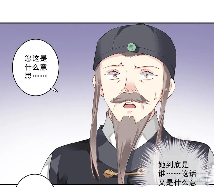 《鸡汤皇后》第四十六话（上） 第23页