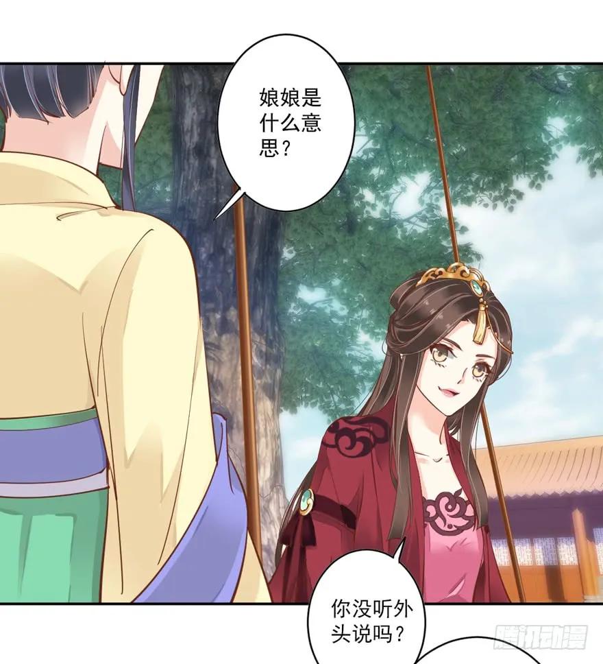 《鸡汤皇后》第四十六话（上） 第2页