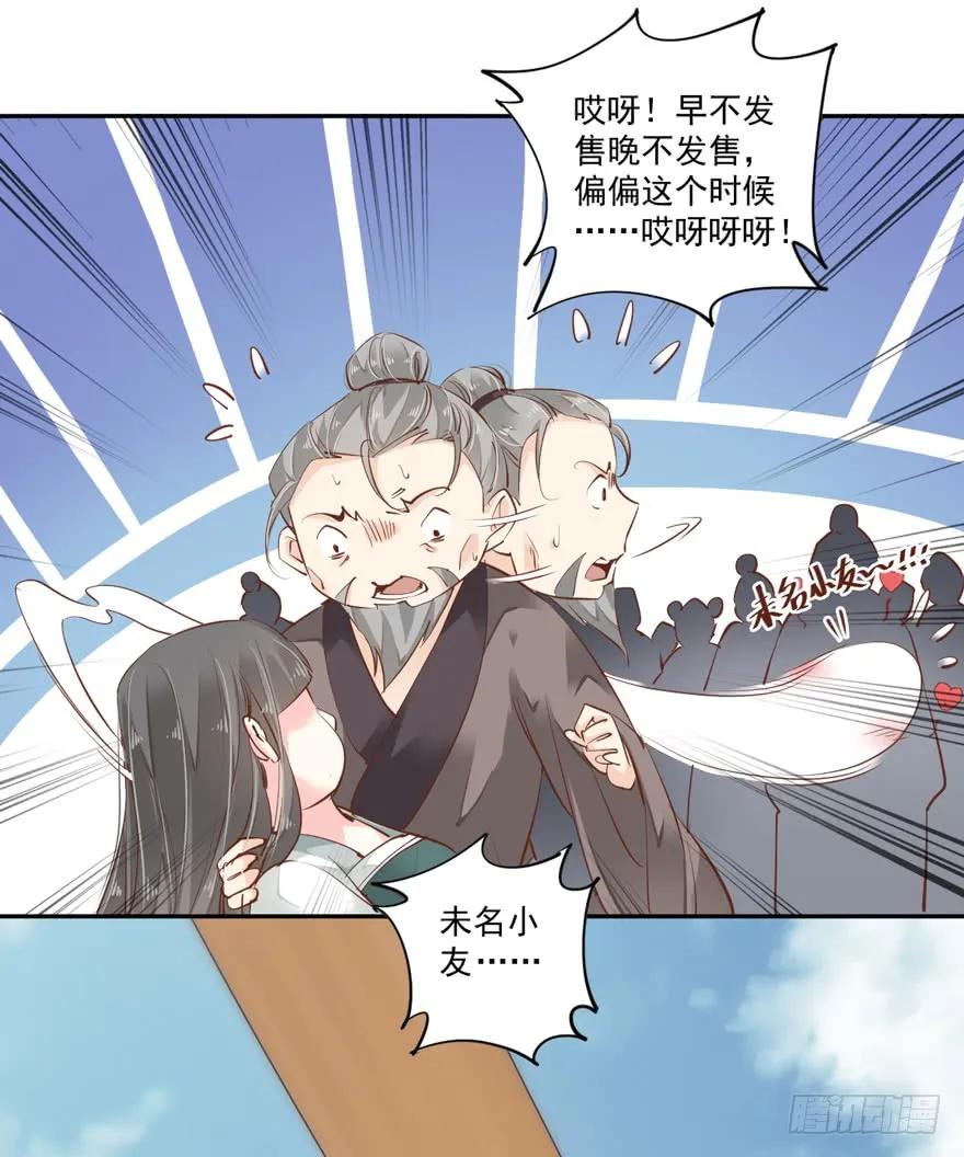 《鸡汤皇后》第四十六话（上） 第15页