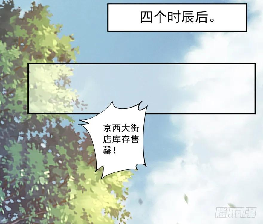 《鸡汤皇后》第四十六话（上） 第29页