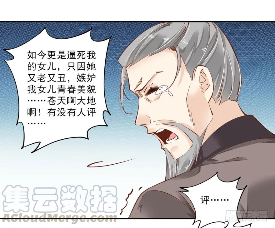 《鸡汤皇后》第四十六话（上） 第10页