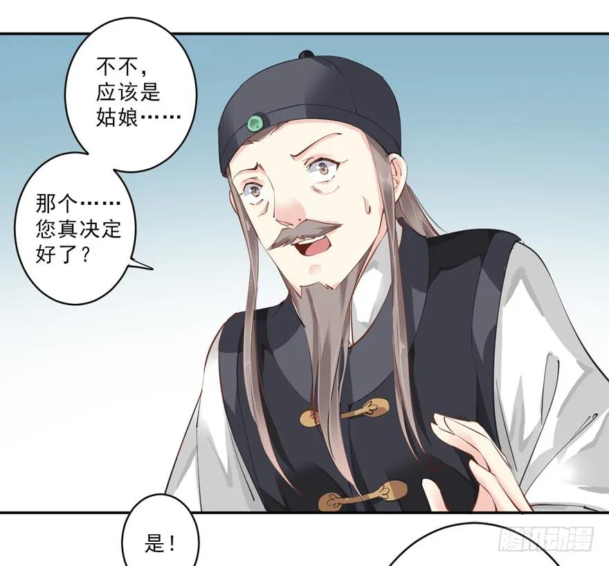 《鸡汤皇后》第四十六话（上） 第20页