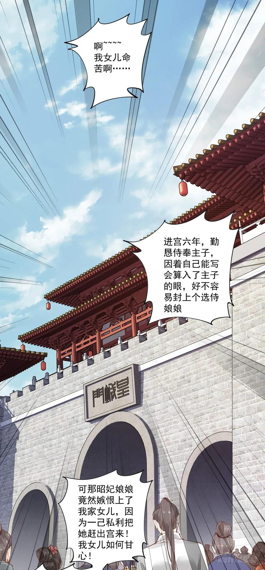 《鸡汤皇后》第四十六话（上） 第5页