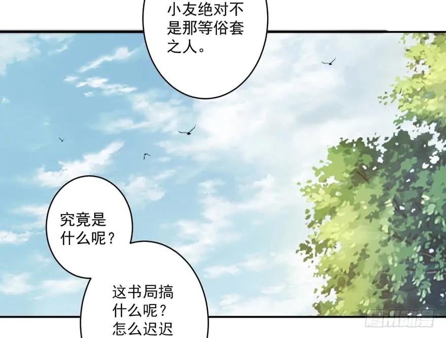 《鸡汤皇后》第四十六话（上） 第18页