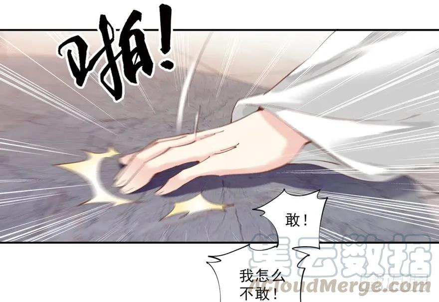 《鸡汤皇后》第四十六话（上） 第25页
