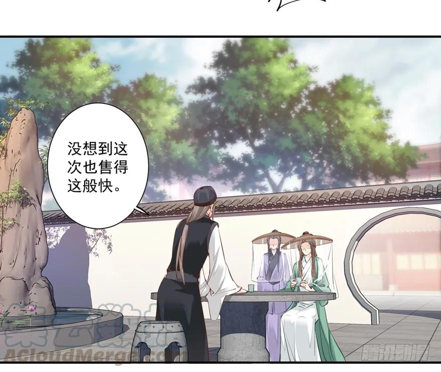 《鸡汤皇后》第四十六话（上） 第31页
