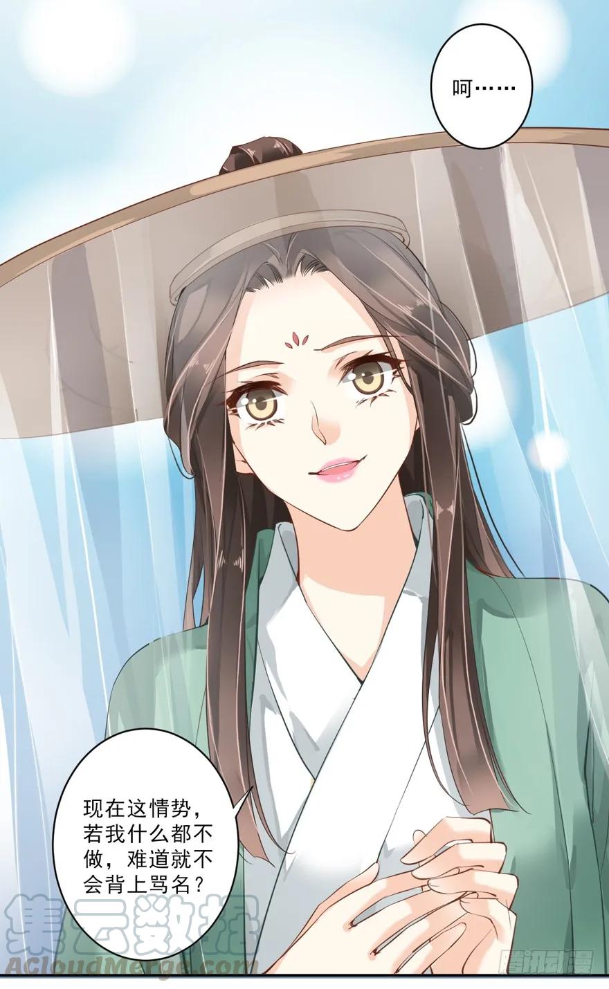《鸡汤皇后》第四十六话（上） 第22页
