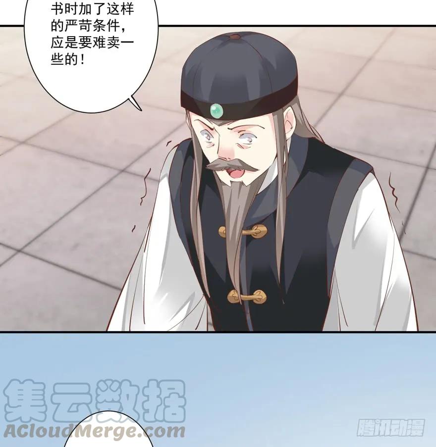 《鸡汤皇后》第四十六话（上） 第34页