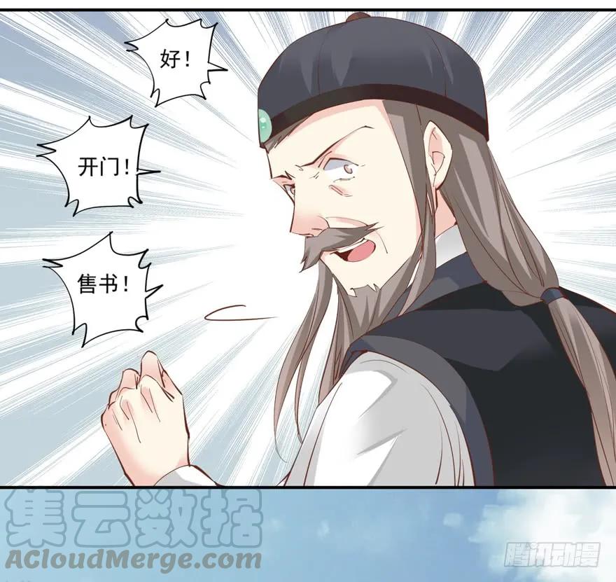 《鸡汤皇后》第四十六话（上） 第28页