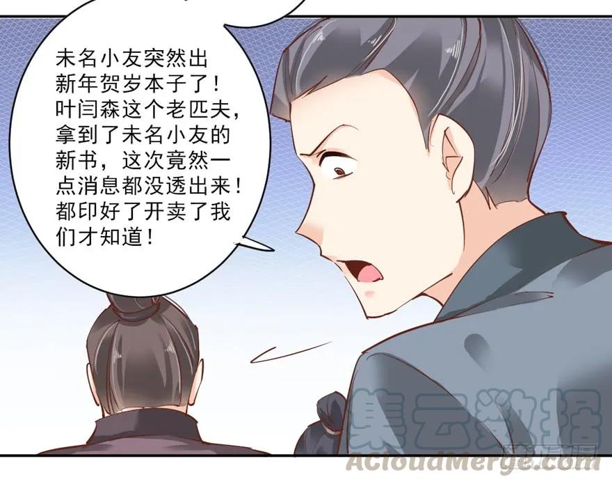 《鸡汤皇后》第四十六话（上） 第13页