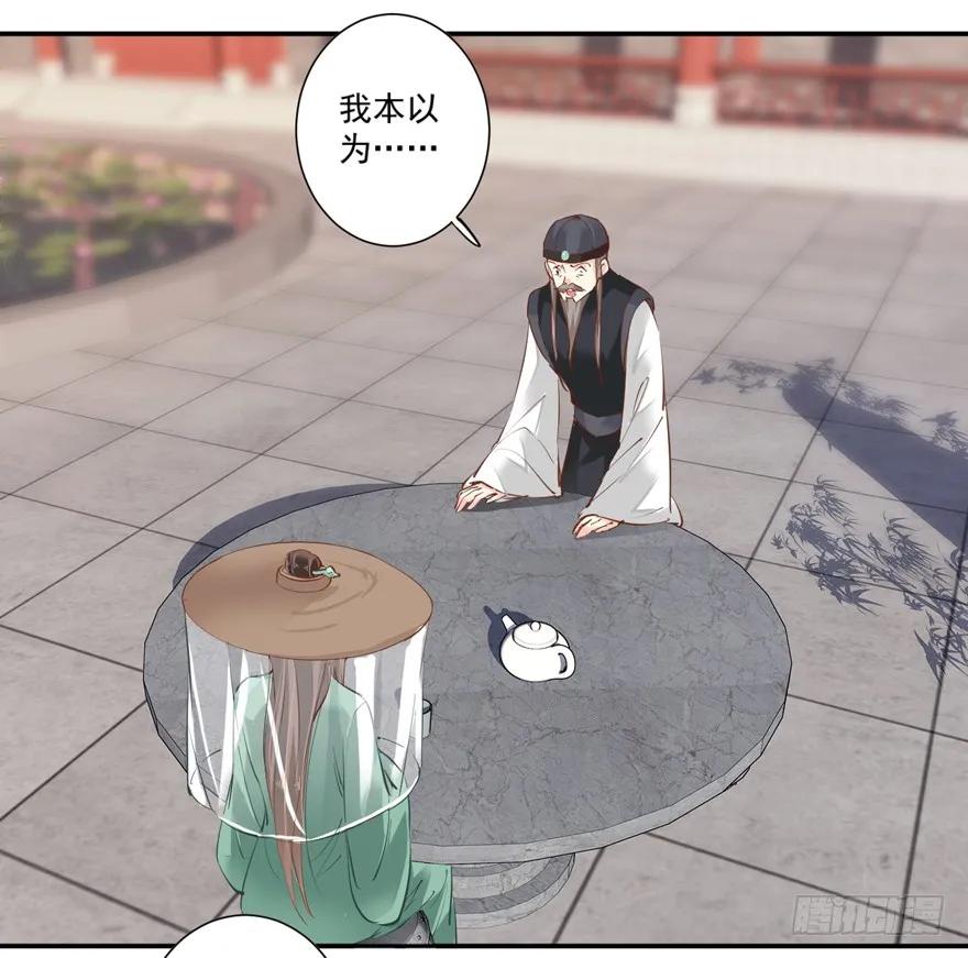 《鸡汤皇后》第四十六话（上） 第32页
