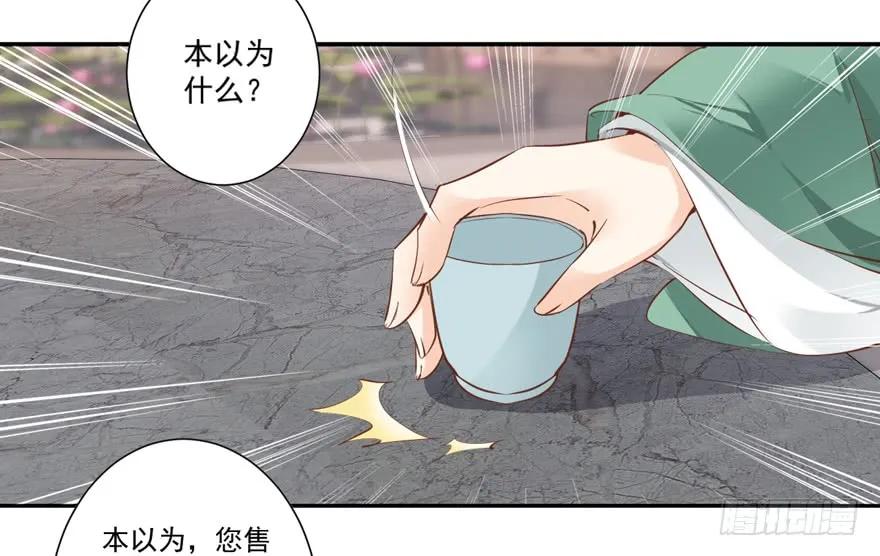 《鸡汤皇后》第四十六话（上） 第33页