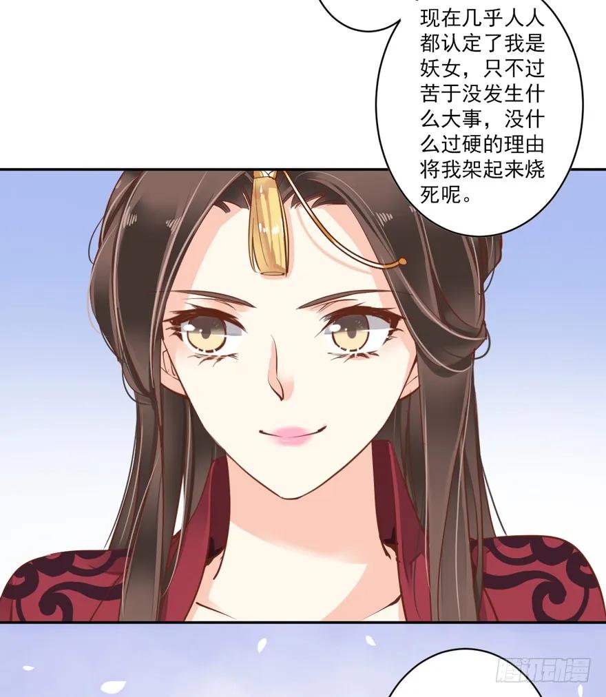 《鸡汤皇后》第四十六话（上） 第3页