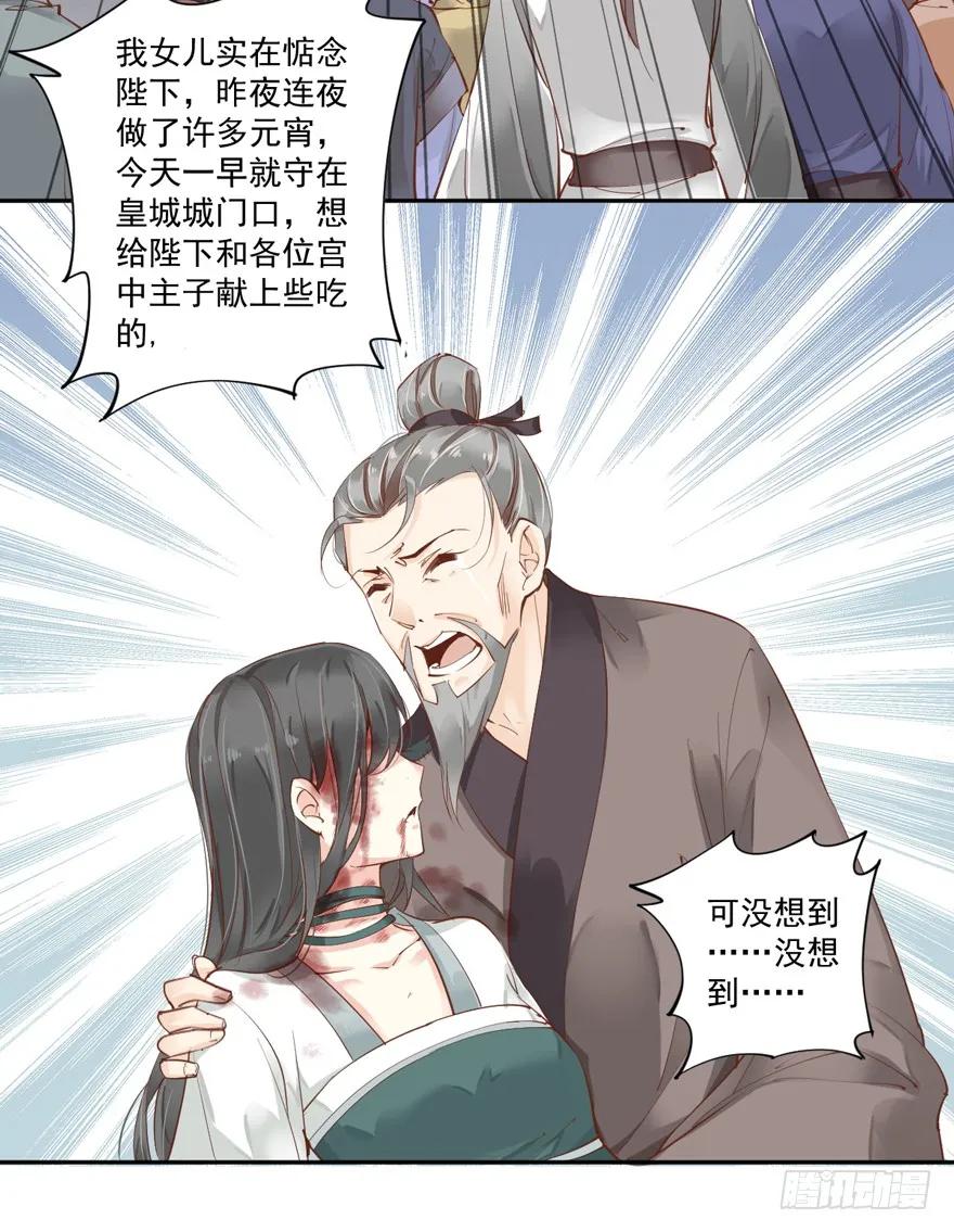 《鸡汤皇后》第四十六话（上） 第6页