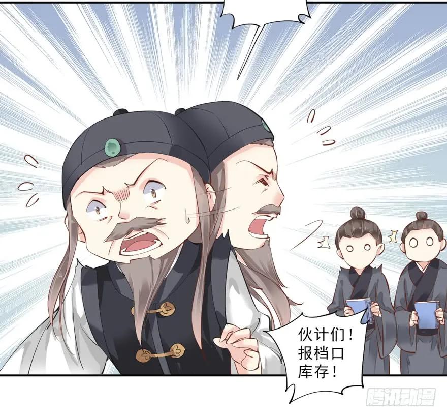 《鸡汤皇后》第四十六话（上） 第26页
