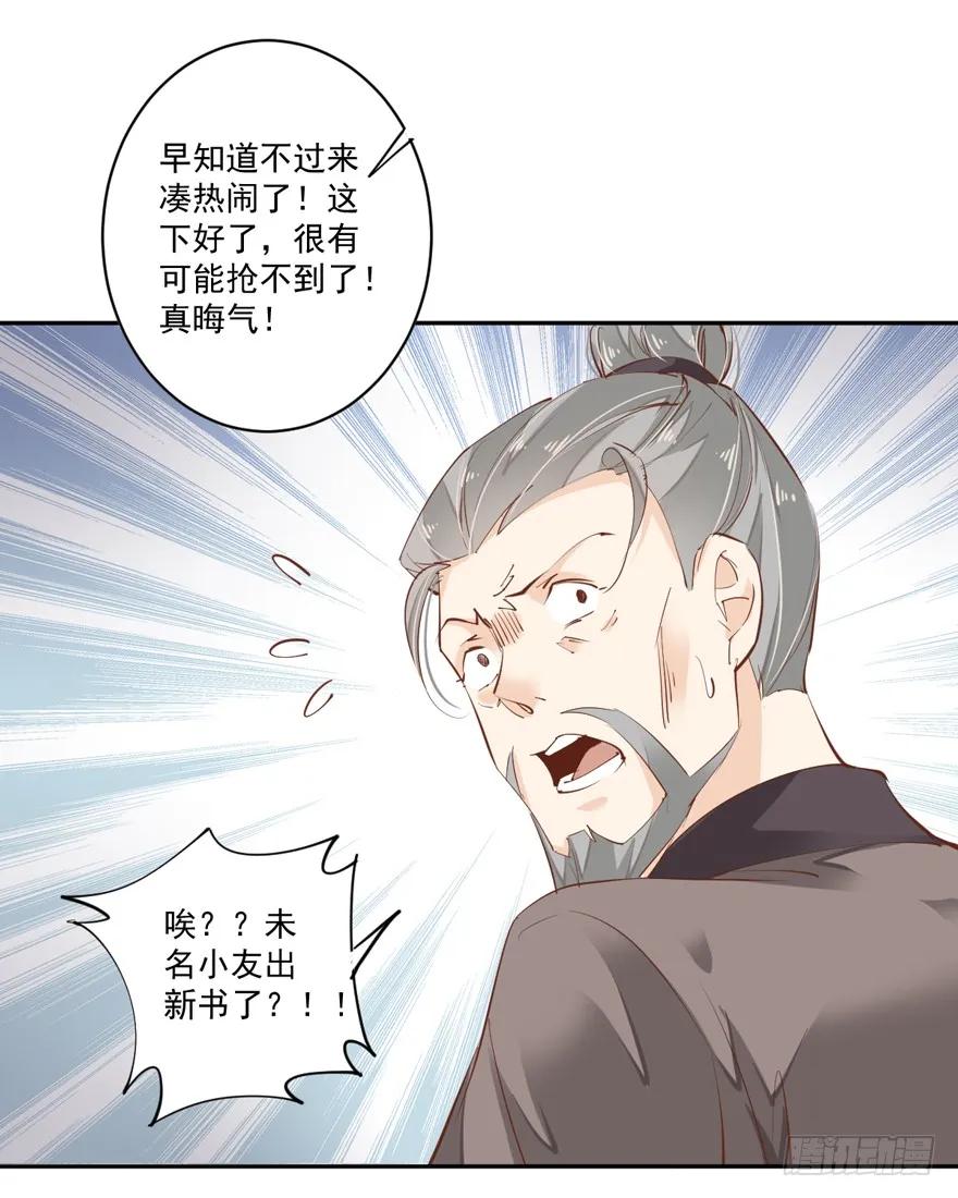 《鸡汤皇后》第四十六话（上） 第14页