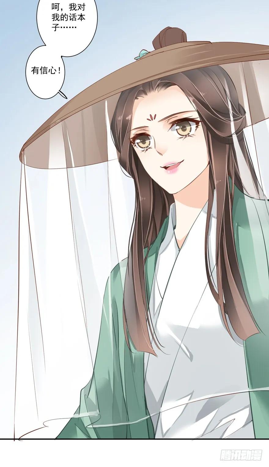 《鸡汤皇后》第四十六话（上） 第35页