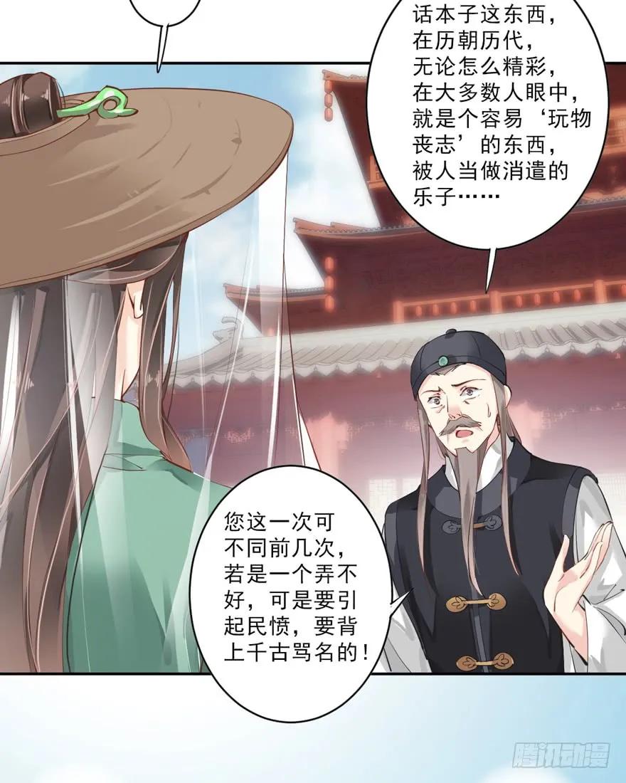 《鸡汤皇后》第四十六话（上） 第21页