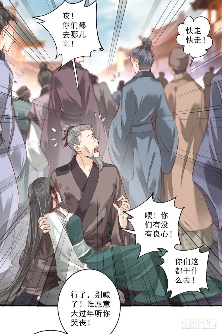 《鸡汤皇后》第四十六话（上） 第12页