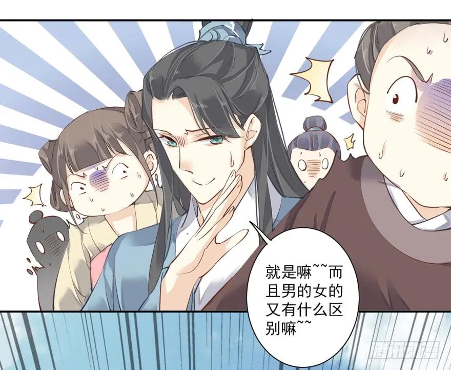 《鸡汤皇后》第四十六话（下） 第6页