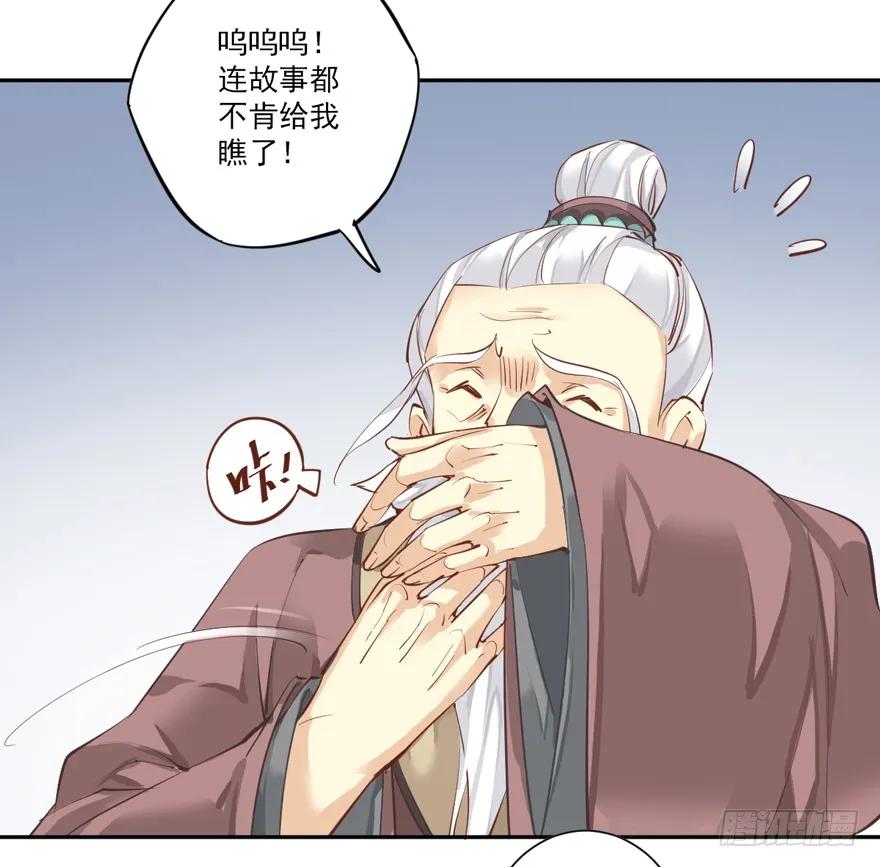 《鸡汤皇后》第四十六话（下） 第15页